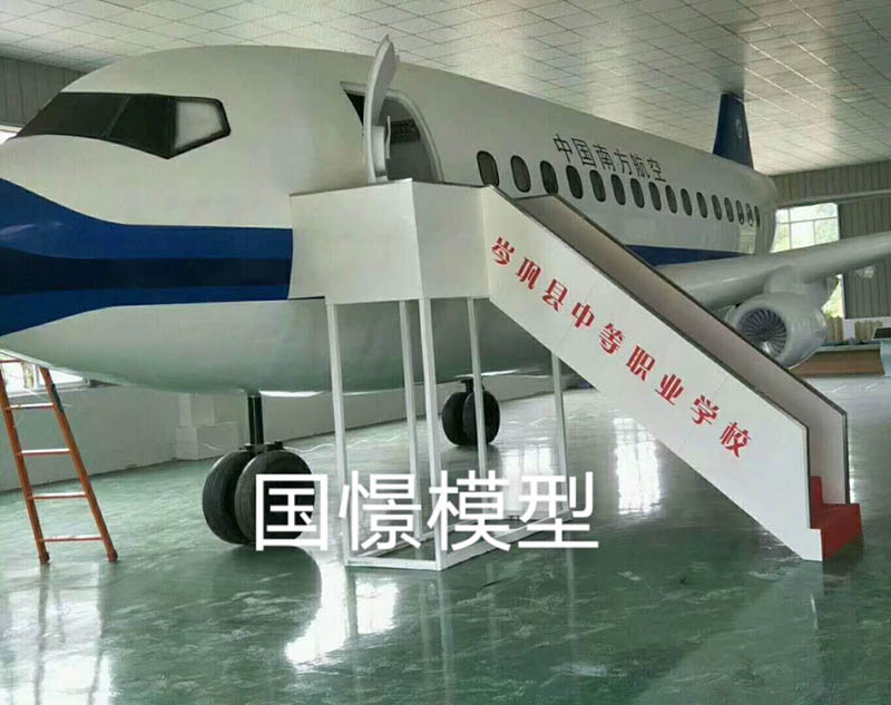 开江县大型仿真模型道具