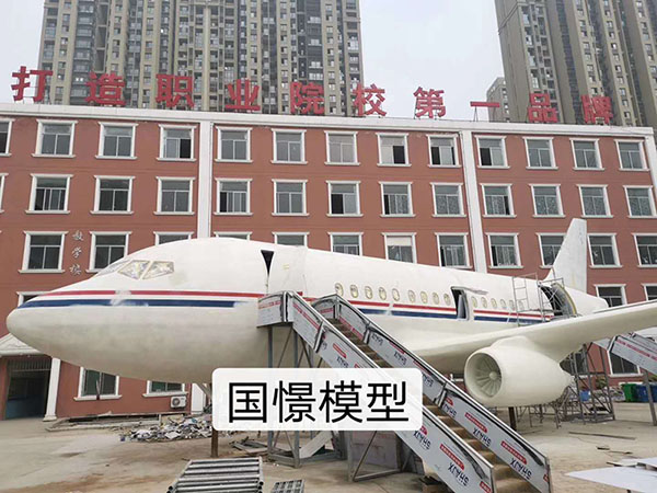 开江县大型仿真模型道具