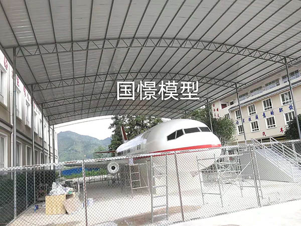 开江县大型仿真模型道具